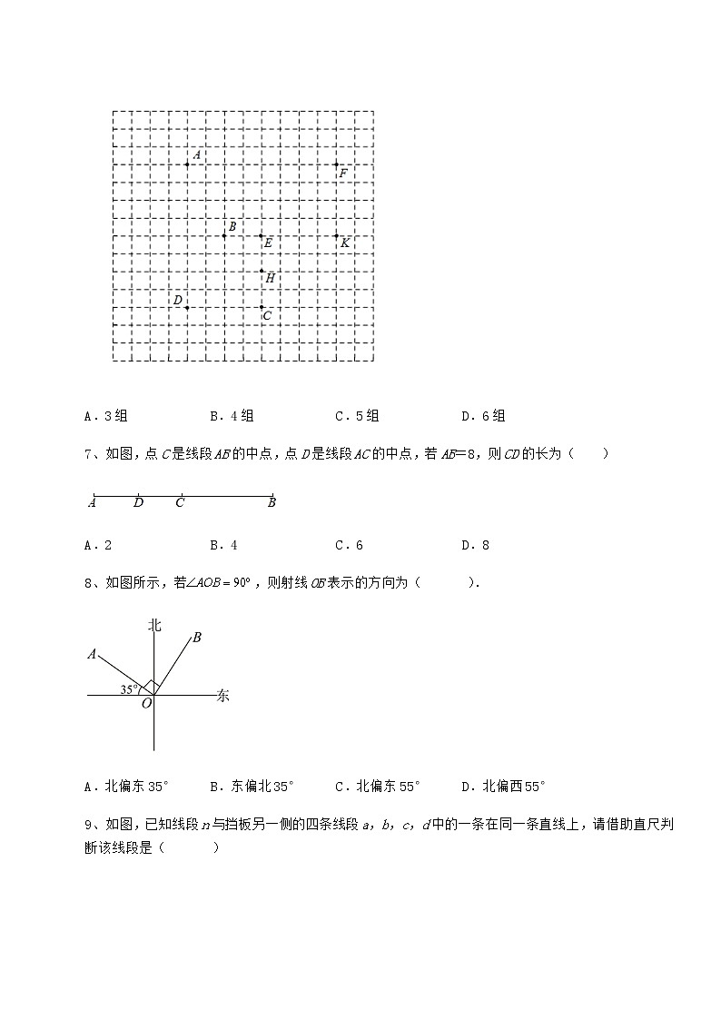 达标测试鲁教版（五四制）六年级数学下册第五章基本平面图形综合测试试题（名师精选）第3页
