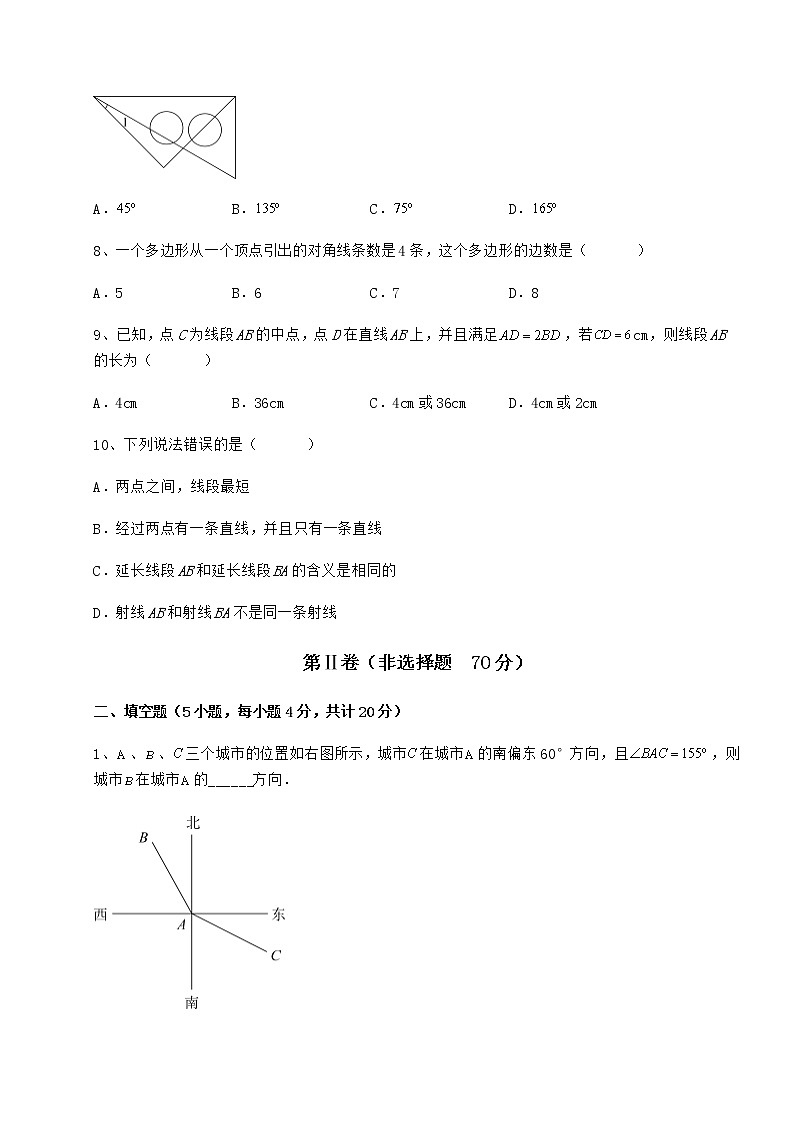 精品试题鲁教版（五四制）六年级数学下册第五章基本平面图形章节练习试题（无超纲）03