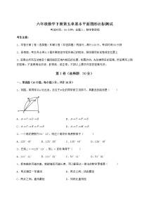 初中数学鲁教版 (五四制)六年级下册第五章  基本平面图形综合与测试优秀课后练习题