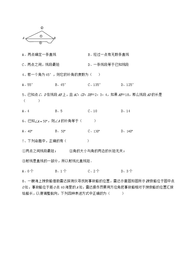 精品试卷鲁教版（五四制）六年级数学下册第五章基本平面图形综合测试练习题（无超纲）第2页