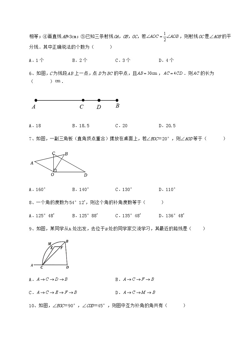 精品试题鲁教版（五四制）六年级数学下册第五章基本平面图形重点解析试题（含详解）02