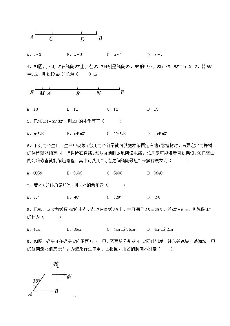 精品试题鲁教版（五四制）六年级数学下册第五章基本平面图形专项测评试题（含解析）02