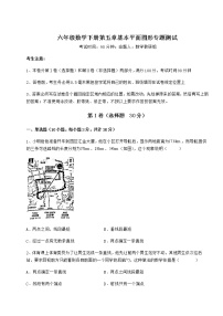 鲁教版 (五四制)六年级下册第五章  基本平面图形综合与测试精品同步练习题