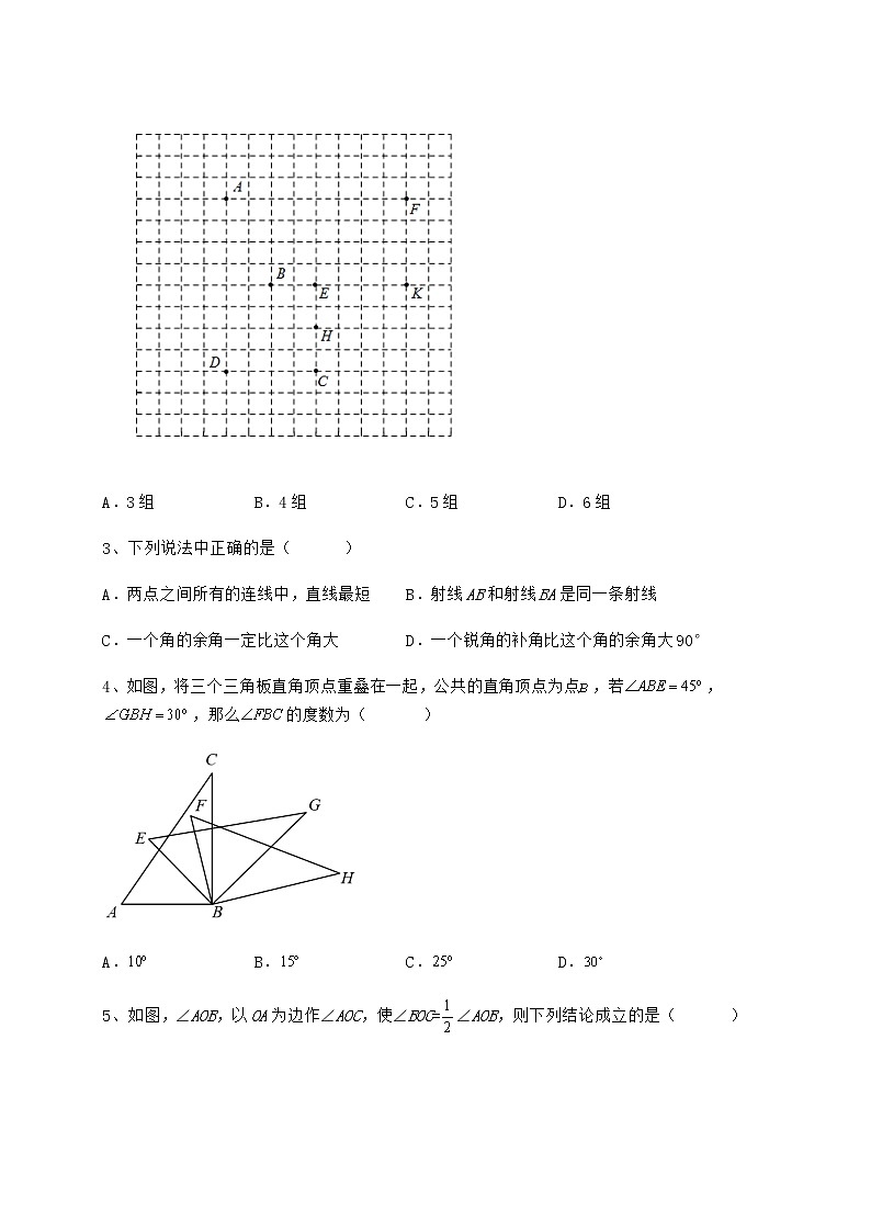 达标测试鲁教版（五四制）六年级数学下册第五章基本平面图形综合测试试题（含答案及详细解析）02