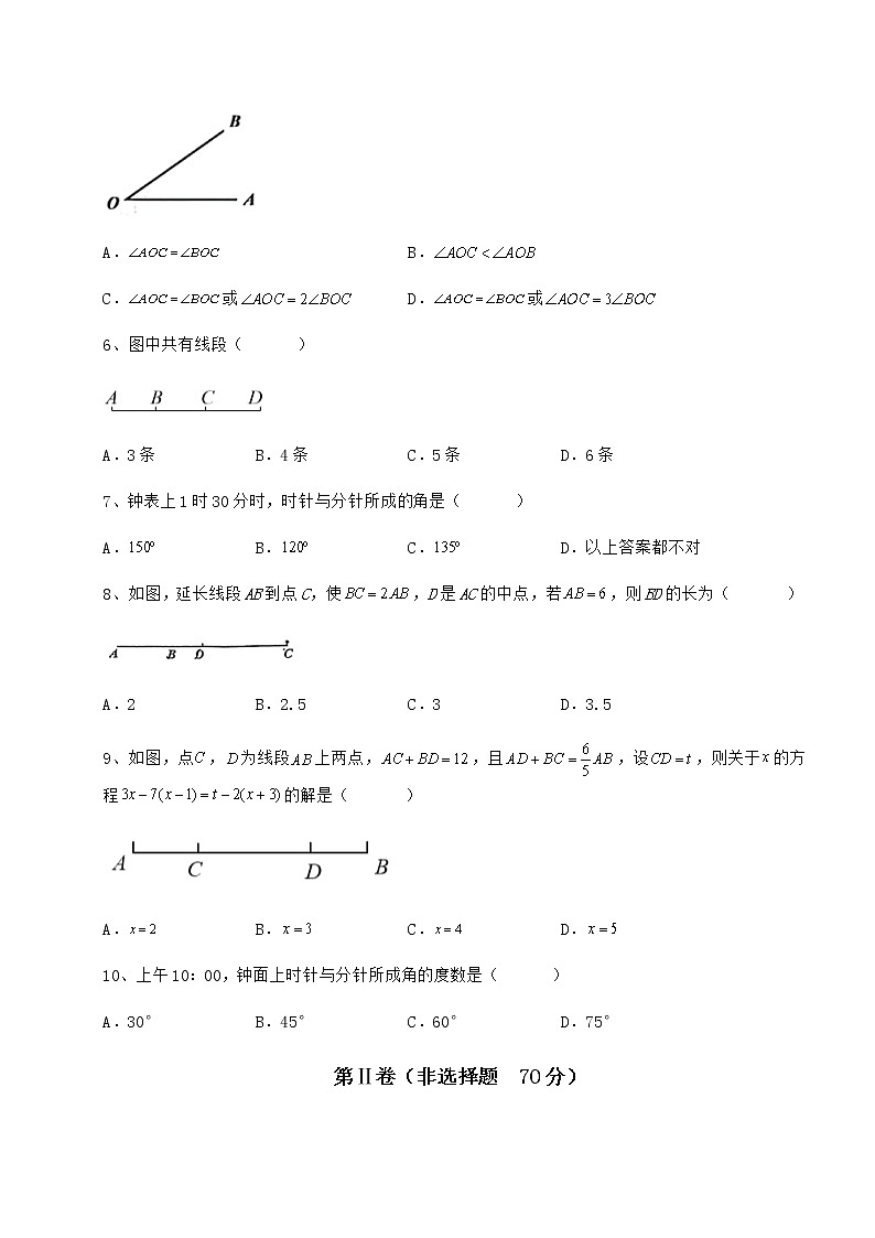 达标测试鲁教版（五四制）六年级数学下册第五章基本平面图形综合测试试题（含答案及详细解析）03