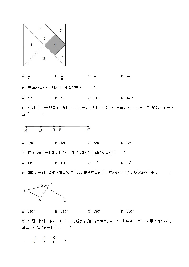难点解析鲁教版（五四制）六年级数学下册第五章基本平面图形专项测评试卷（精选含答案）第2页