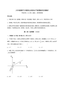 初中数学鲁教版 (五四制)六年级下册第五章  基本平面图形综合与测试优秀随堂练习题