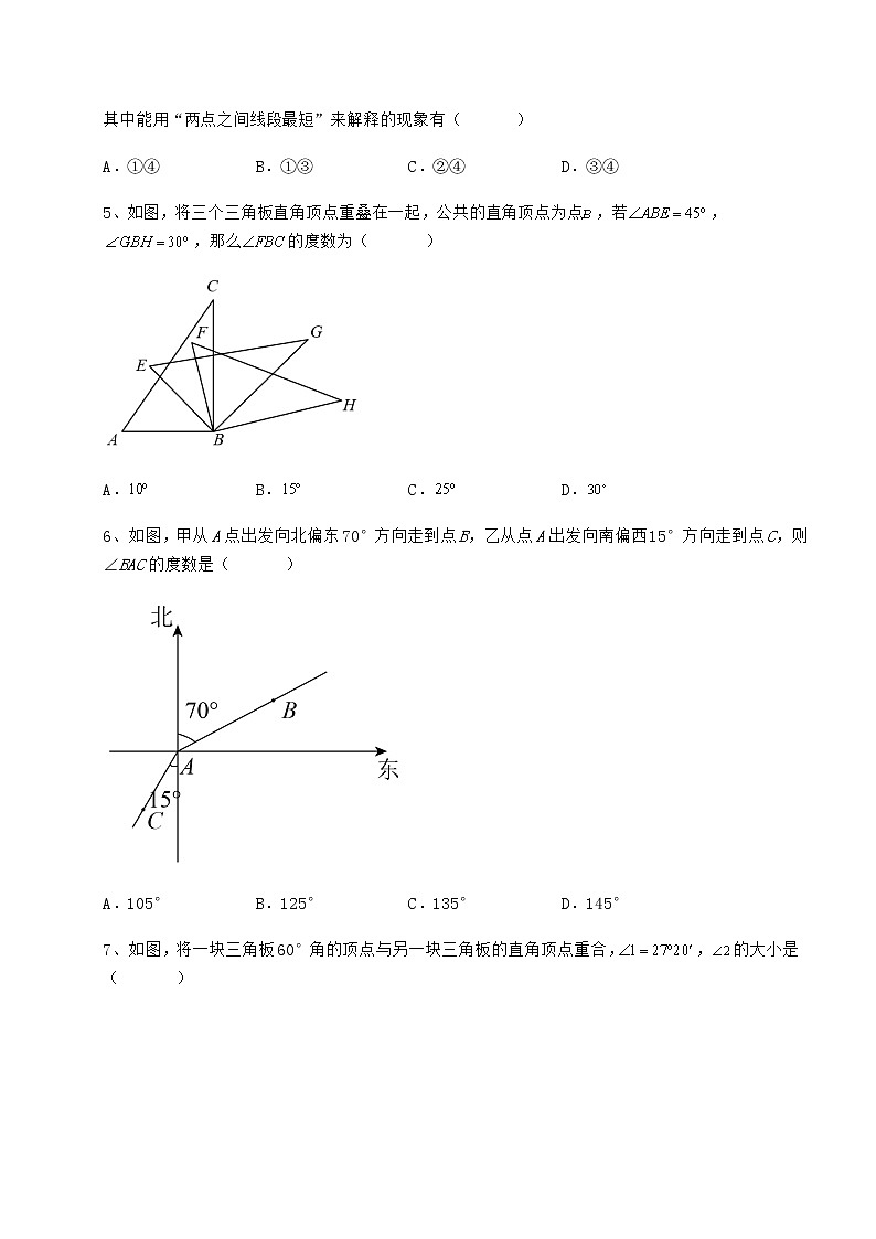 精品试卷鲁教版（五四制）六年级数学下册第五章基本平面图形定向测评练习题（精选含解析）02
