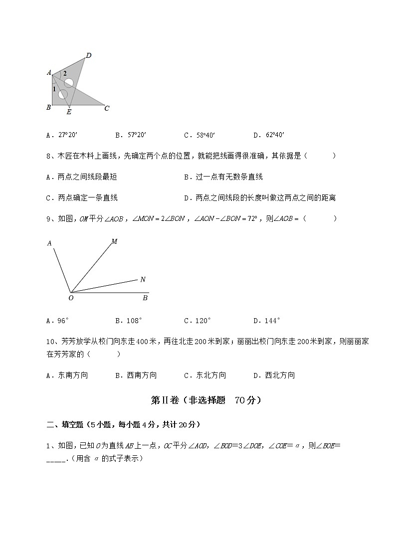 精品试卷鲁教版（五四制）六年级数学下册第五章基本平面图形定向测评练习题（精选含解析）03
