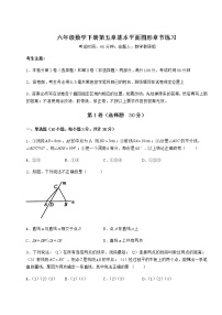 初中数学鲁教版 (五四制)六年级下册第五章  基本平面图形综合与测试优秀课后练习题