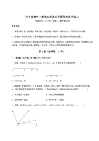 初中数学鲁教版 (五四制)六年级下册第五章  基本平面图形综合与测试优秀同步达标检测题