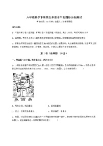 初中数学鲁教版 (五四制)六年级下册第五章  基本平面图形综合与测试精品课时作业