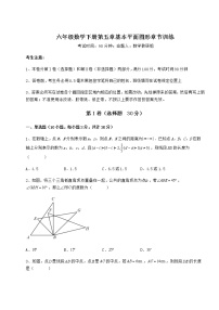 2020-2021学年第五章  基本平面图形综合与测试优秀一课一练