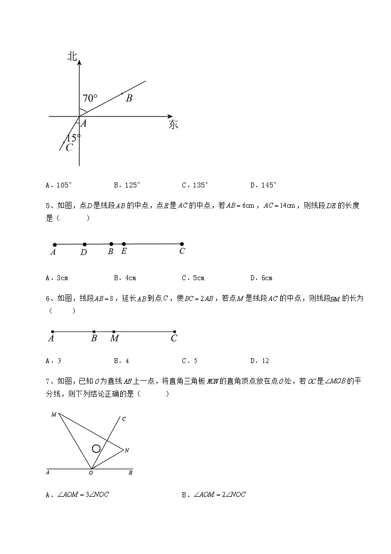 精品试题鲁教版（五四制）六年级数学下册第五章基本平面图形章节练习试卷（无超纲）第2页