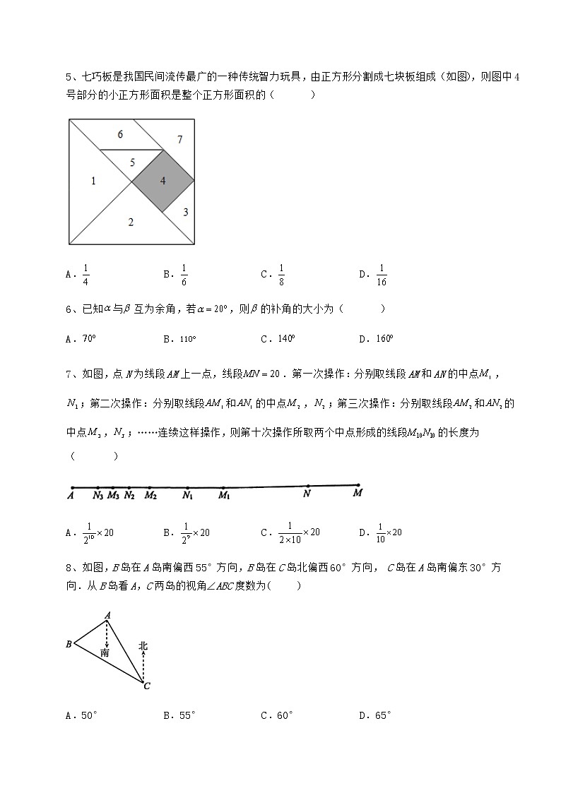 精品试卷鲁教版（五四制）六年级数学下册第五章基本平面图形专项练习练习题（含详解）02