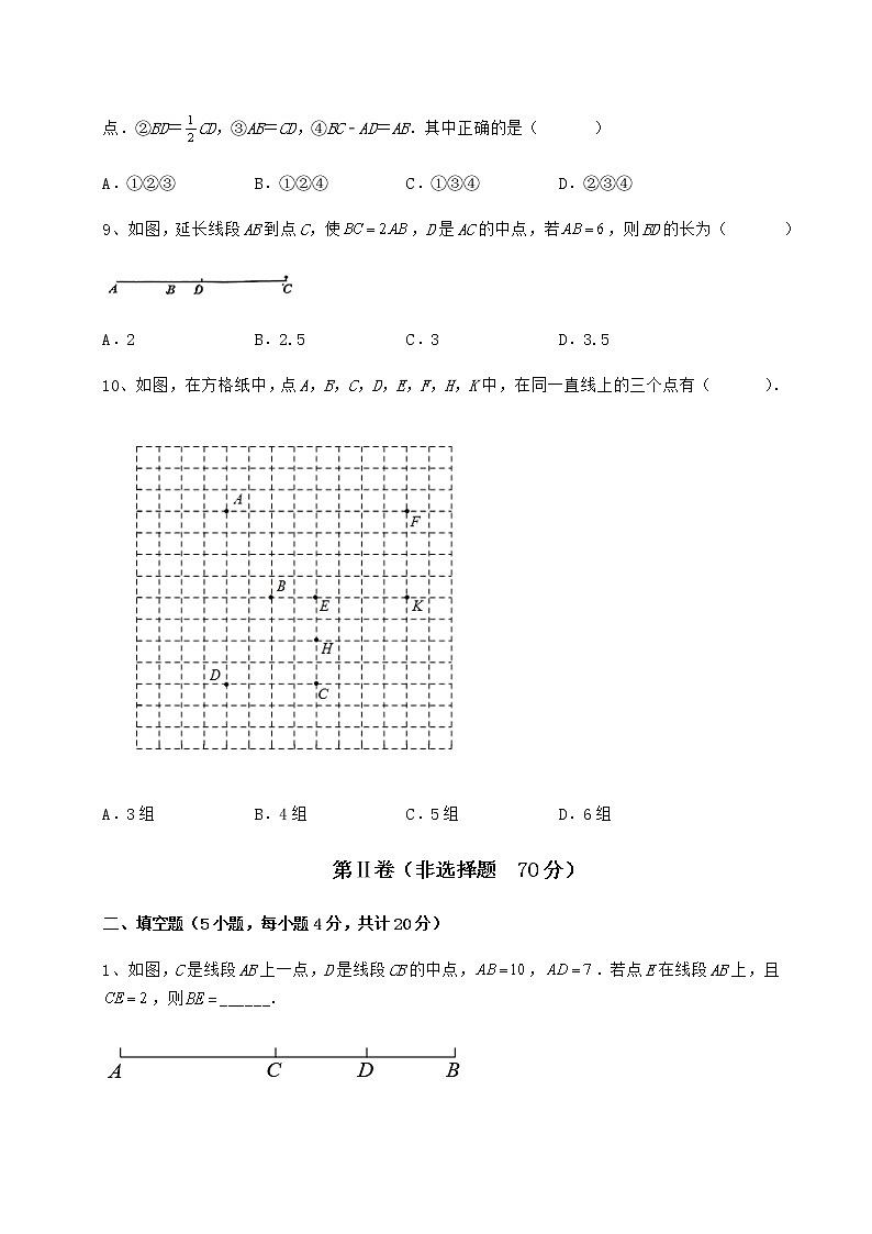 强化训练鲁教版（五四制）六年级数学下册第五章基本平面图形综合测试试题（含答案解析）03