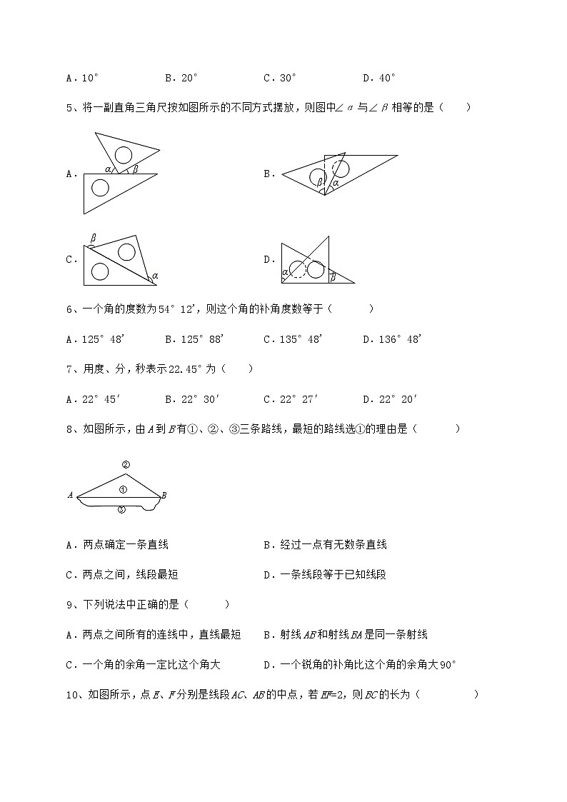 强化训练鲁教版（五四制）六年级数学下册第五章基本平面图形综合练习试卷（无超纲）02