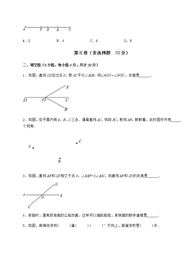 强化训练鲁教版（五四制）六年级数学下册第五章基本平面图形综合练习试卷（无超纲）03