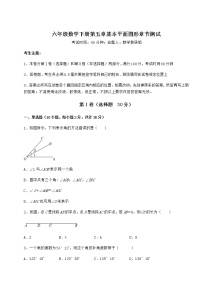 初中鲁教版 (五四制)第五章  基本平面图形综合与测试精品同步达标检测题