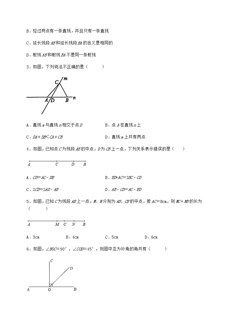强化训练鲁教版（五四制）六年级数学下册第五章基本平面图形专项测评试题（含详解）02