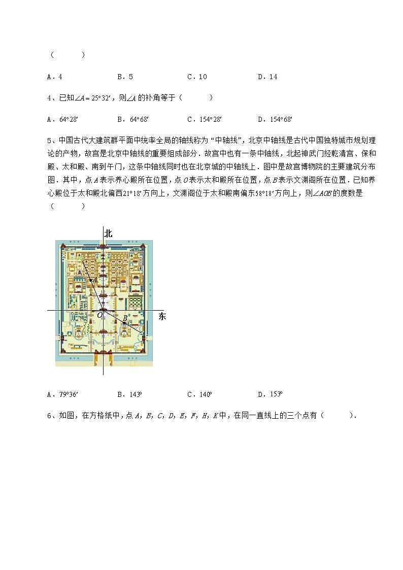 综合解析鲁教版（五四制）六年级数学下册第五章基本平面图形专题训练试题（无超纲）第2页