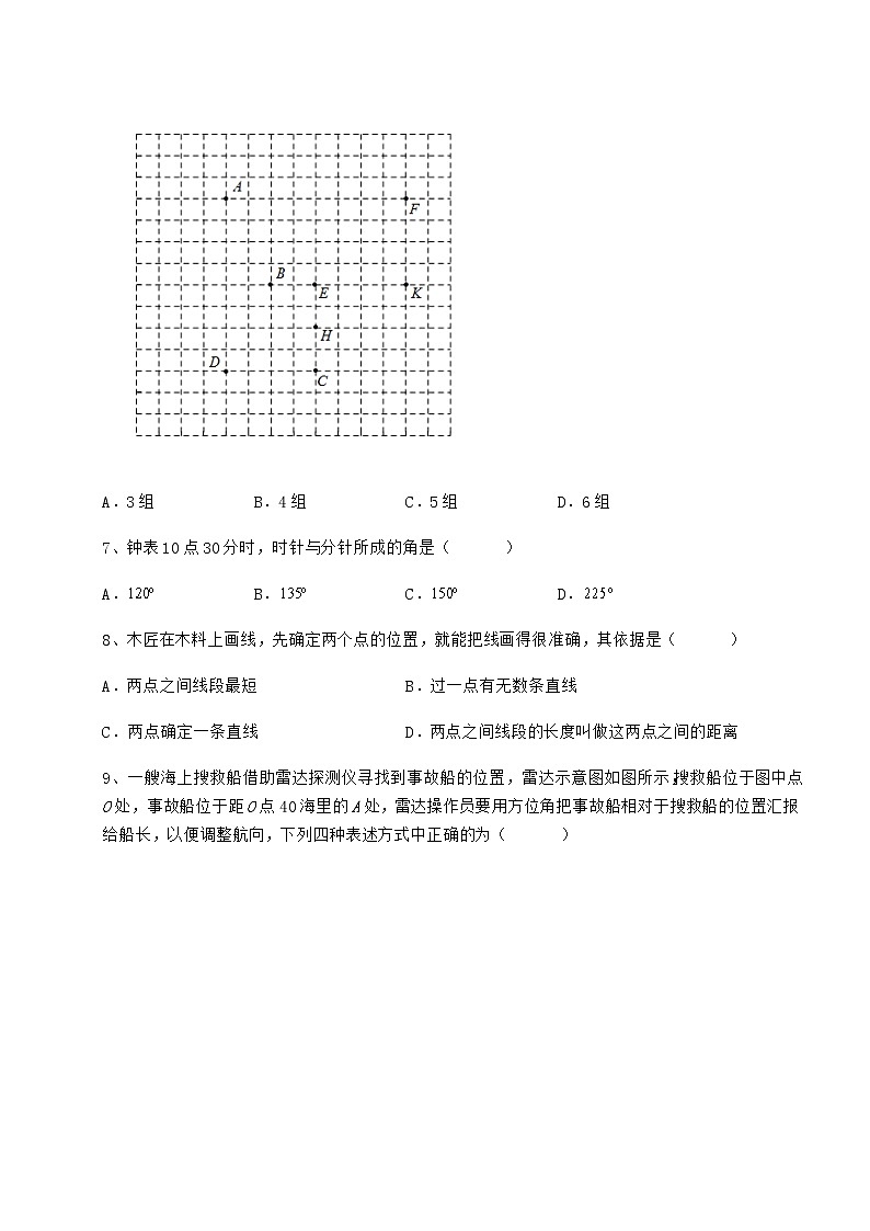 综合解析鲁教版（五四制）六年级数学下册第五章基本平面图形专题训练试题（无超纲）第3页