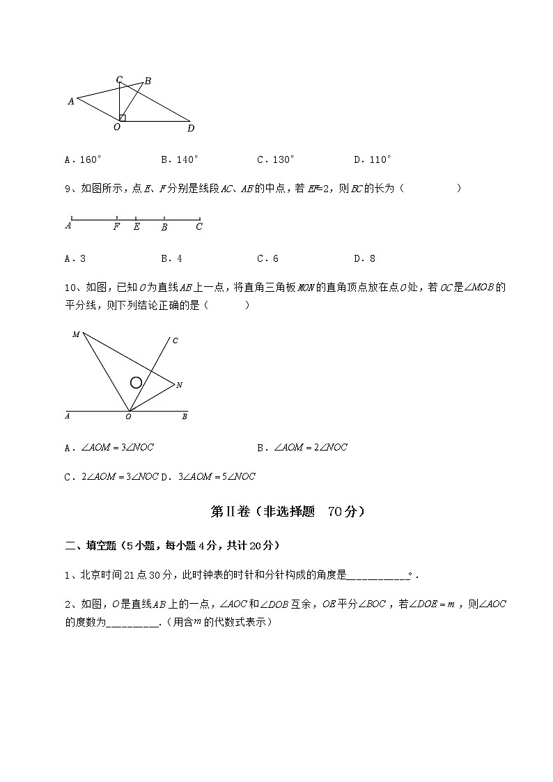 综合解析鲁教版（五四制）六年级数学下册第五章基本平面图形综合训练试题（含详细解析）03