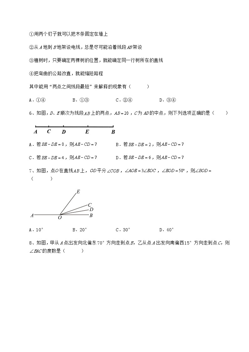 强化训练鲁教版（五四制）六年级数学下册第五章基本平面图形单元测试练习题（精选）02
