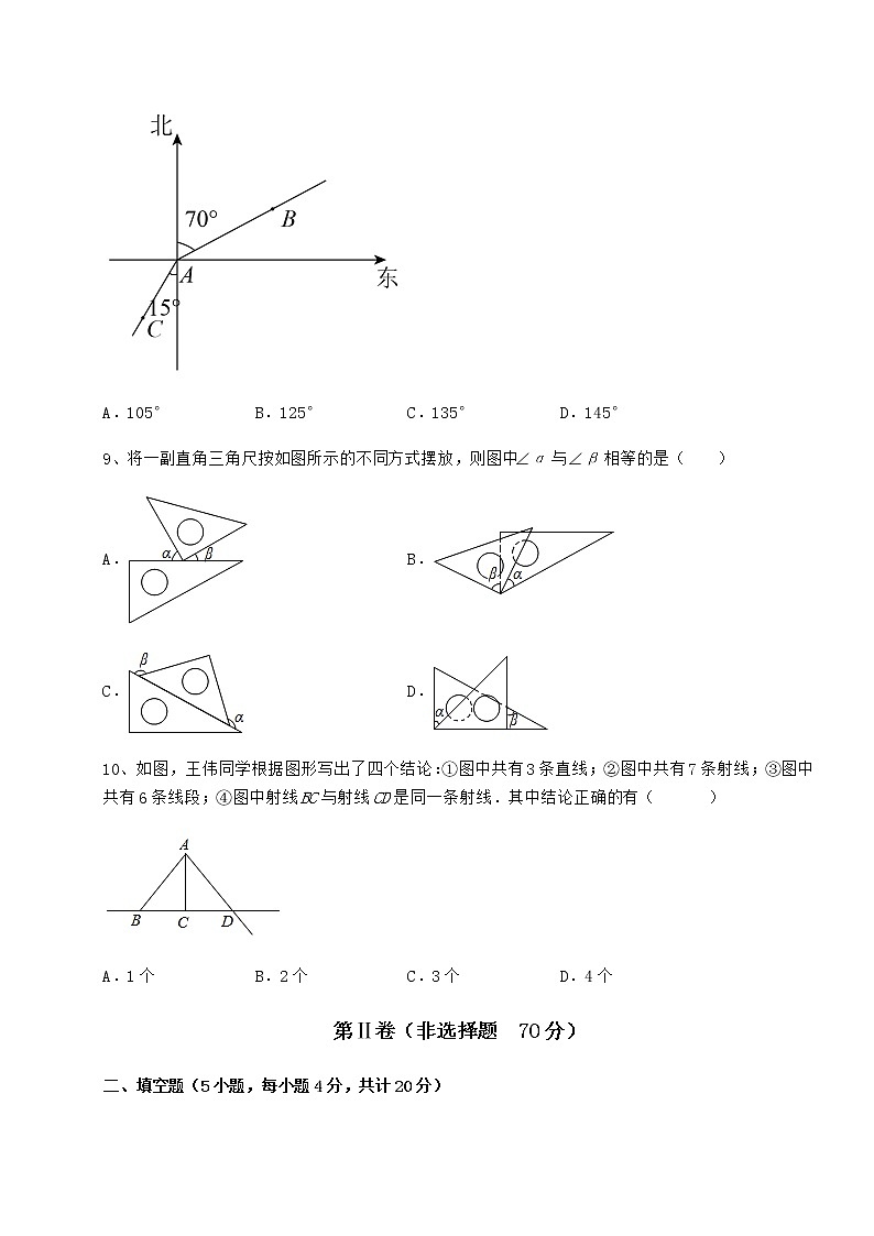 强化训练鲁教版（五四制）六年级数学下册第五章基本平面图形单元测试练习题（精选）03