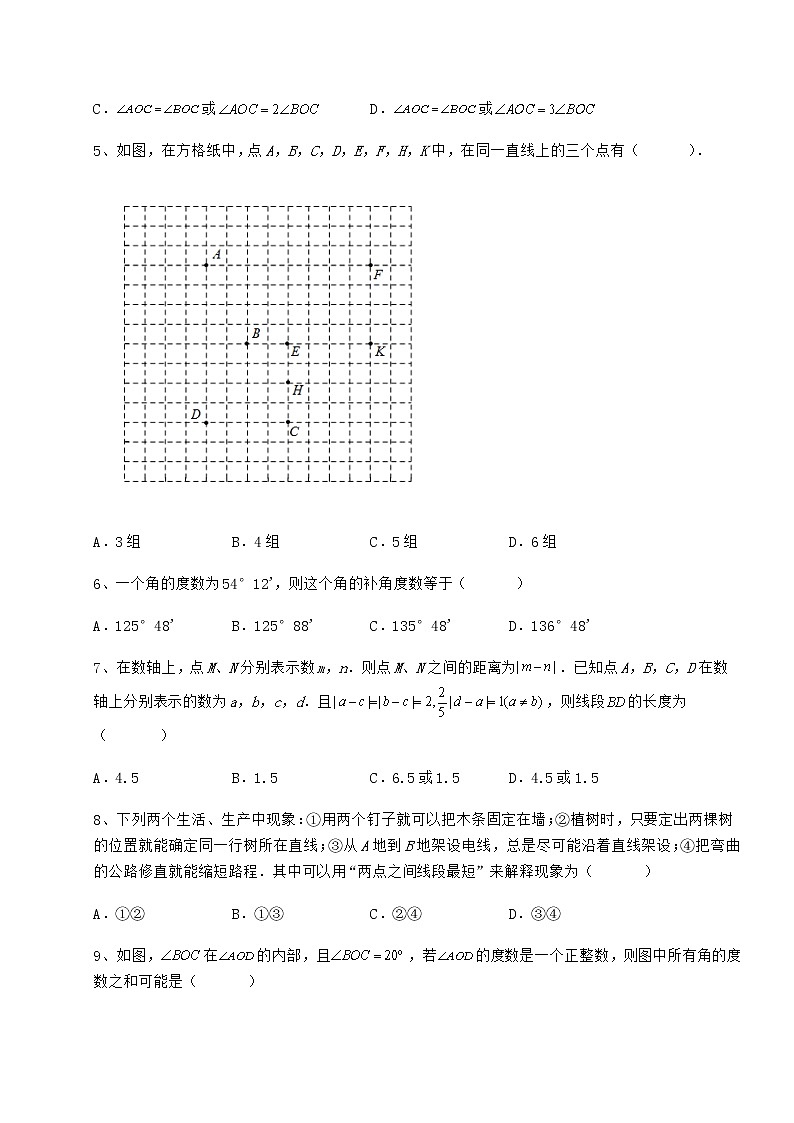 综合解析鲁教版（五四制）六年级数学下册第五章基本平面图形定向测评练习题（精选含解析）02