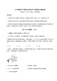 鲁教版 (五四制)六年级下册第五章  基本平面图形综合与测试随堂练习题