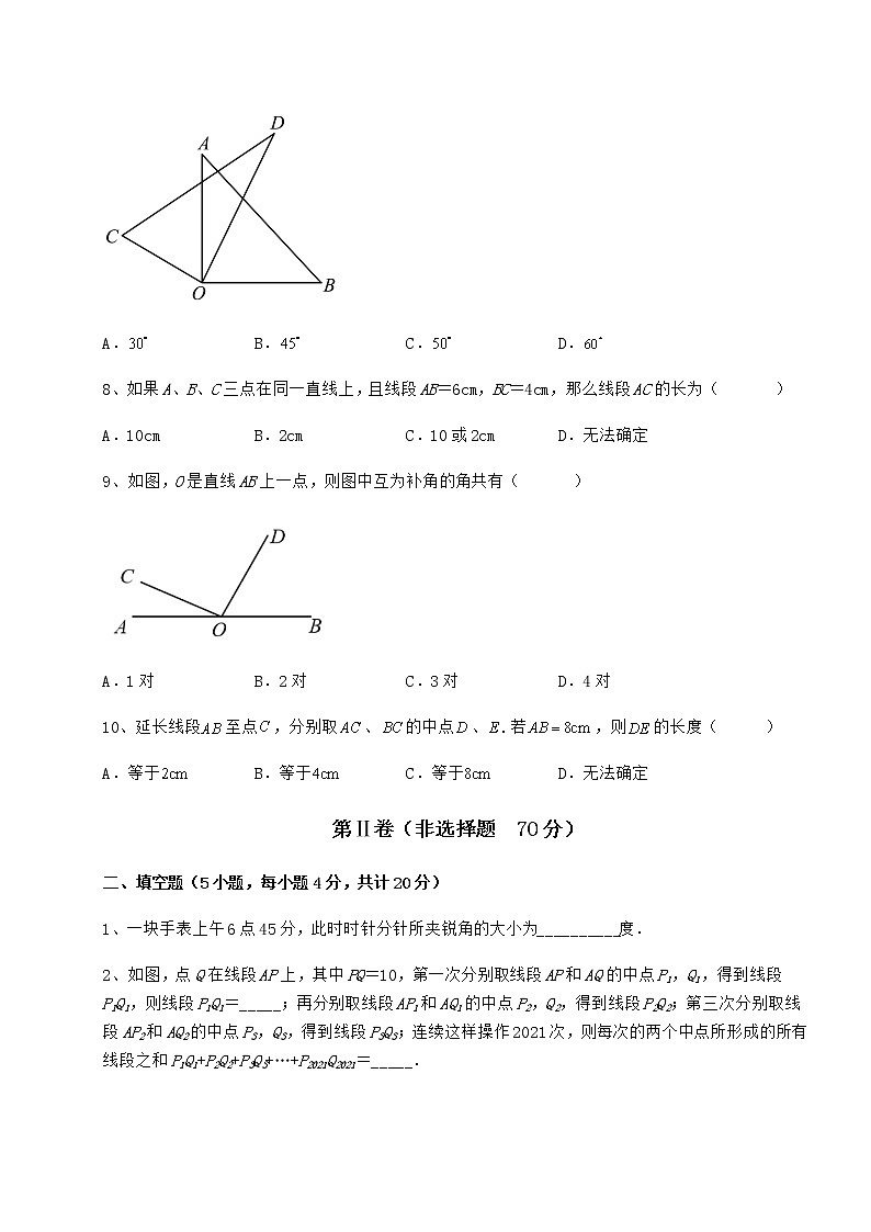 2022年精品解析鲁教版（五四制）六年级数学下册第五章基本平面图形定向训练试卷（含答案详解）第3页