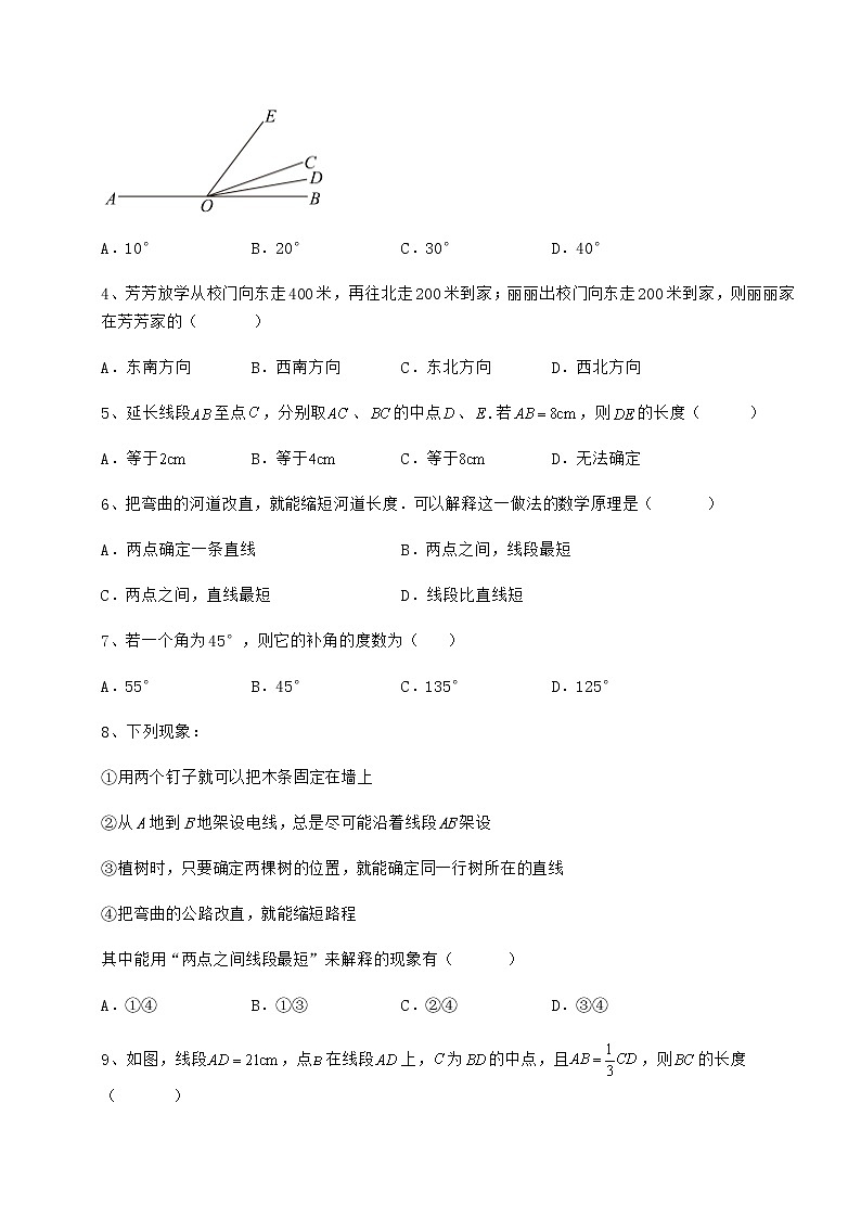 2022年必考点解析鲁教版（五四制）六年级数学下册第五章基本平面图形专题测评试题（含解析）第2页