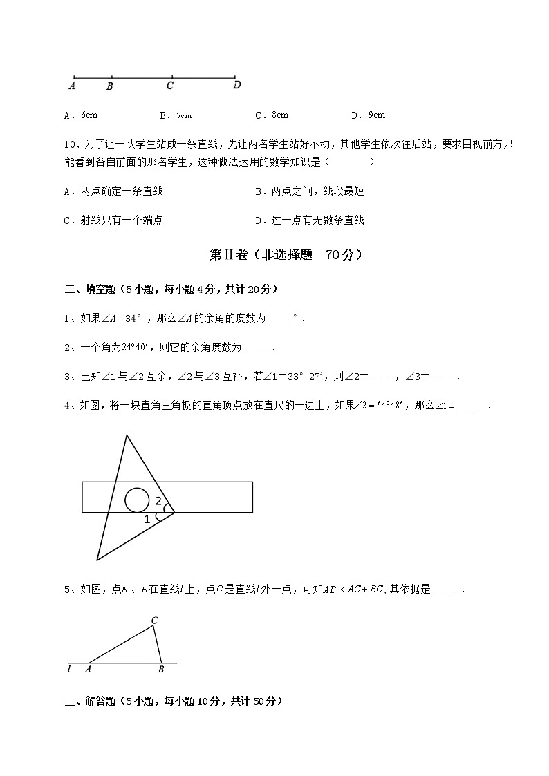 2022年必考点解析鲁教版（五四制）六年级数学下册第五章基本平面图形专题测评试题（含解析）第3页