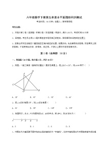 初中数学鲁教版 (五四制)六年级下册第五章  基本平面图形综合与测试课时练习