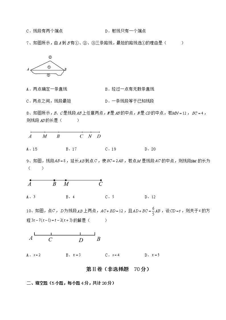2022年最新精品解析鲁教版（五四制）六年级数学下册第五章基本平面图形同步测试试题（含答案及详细解析）第3页
