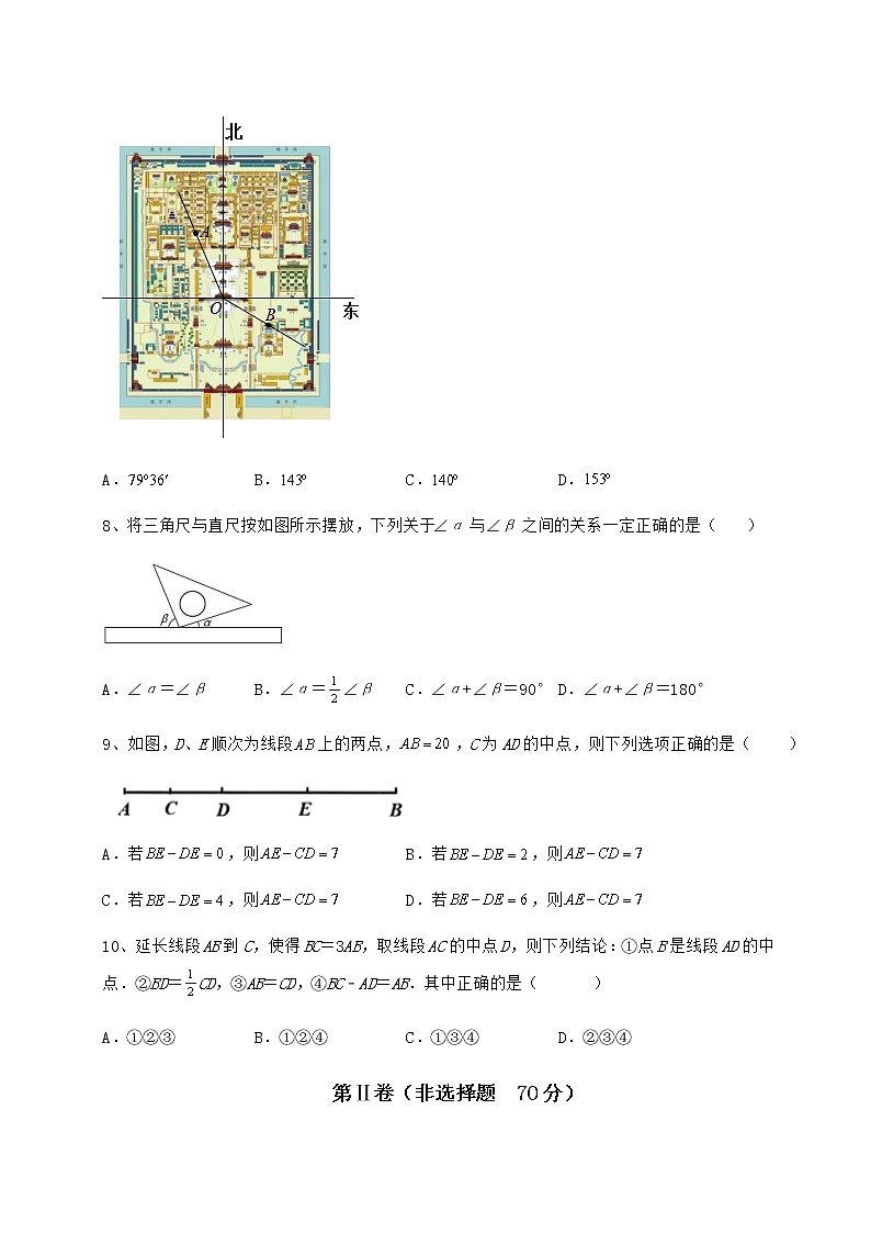 2022年精品解析鲁教版（五四制）六年级数学下册第五章基本平面图形综合训练试卷（含答案解析）第3页