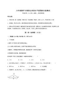 初中数学鲁教版 (五四制)六年级下册第五章  基本平面图形综合与测试习题