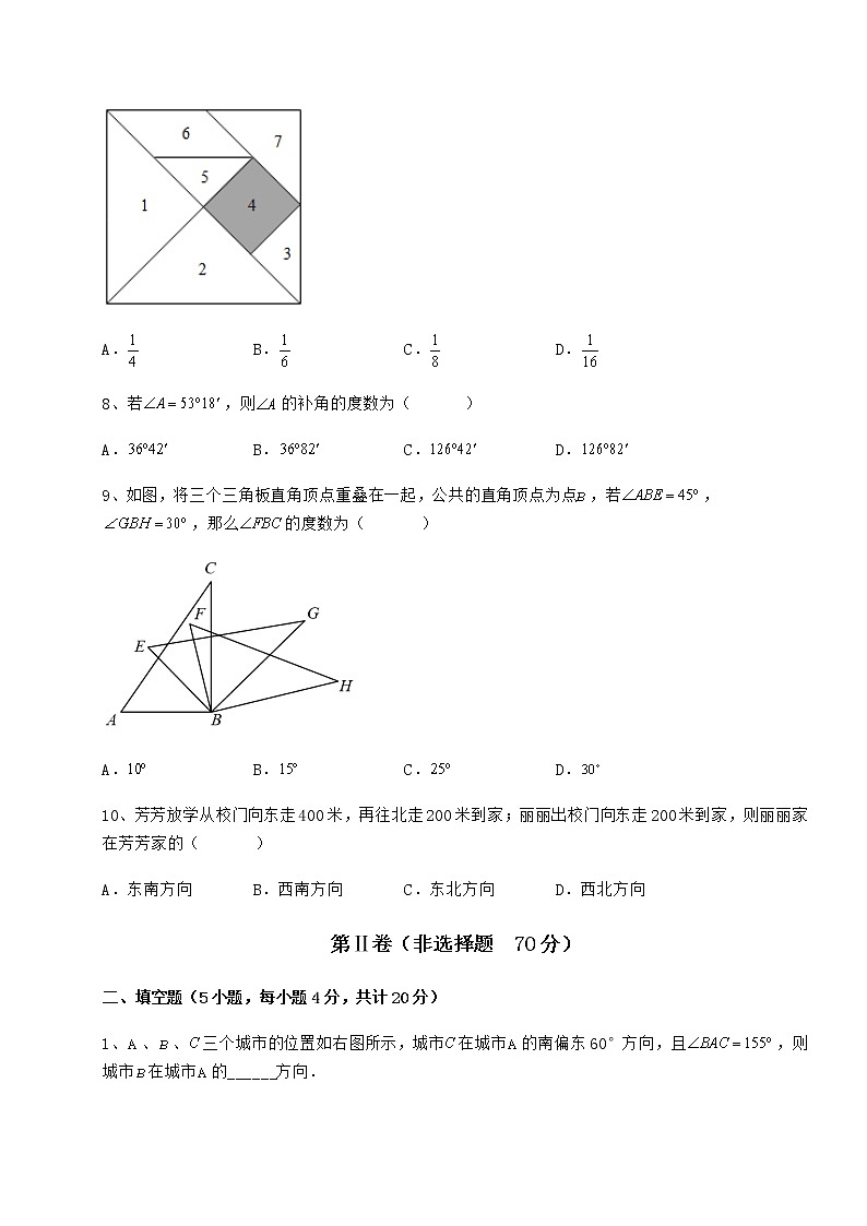 2022年鲁教版（五四制）六年级数学下册第五章基本平面图形专项训练试卷（无超纲带解析）第3页