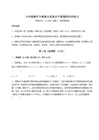 数学第五章  基本平面图形综合与测试同步测试题