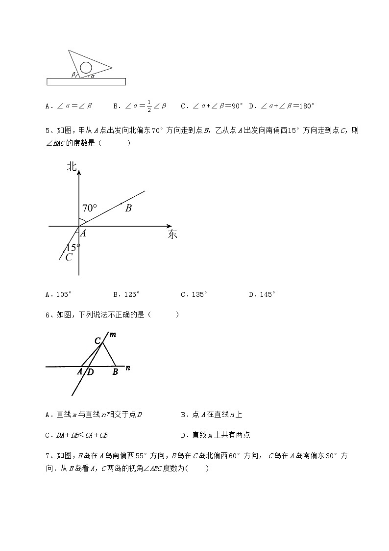 2022年强化训练鲁教版（五四制）六年级数学下册第五章基本平面图形定向测试试题（无超纲）02