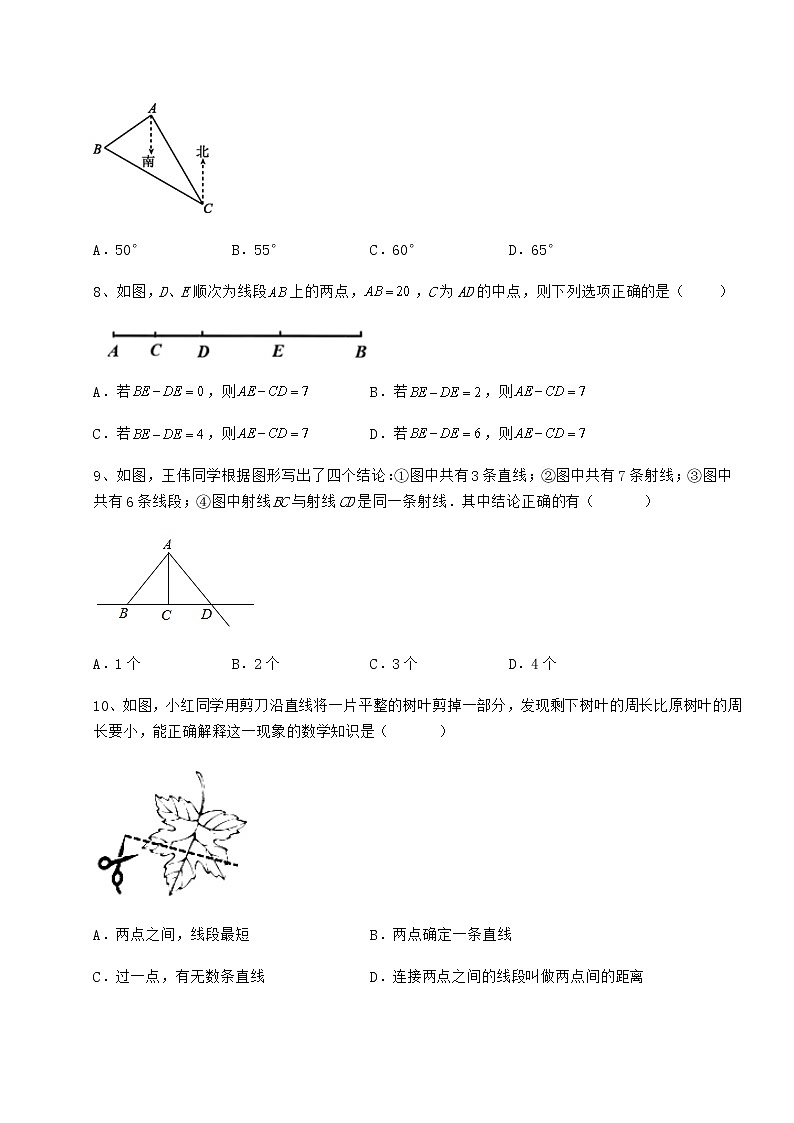 2022年强化训练鲁教版（五四制）六年级数学下册第五章基本平面图形定向测试试题（无超纲）03