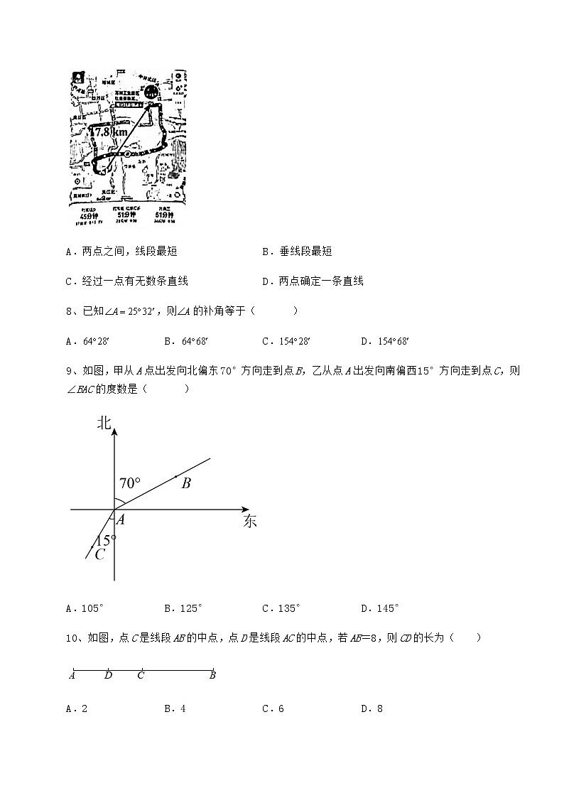 2022年精品解析鲁教版（五四制）六年级数学下册第五章基本平面图形综合测评试题（含详解）03