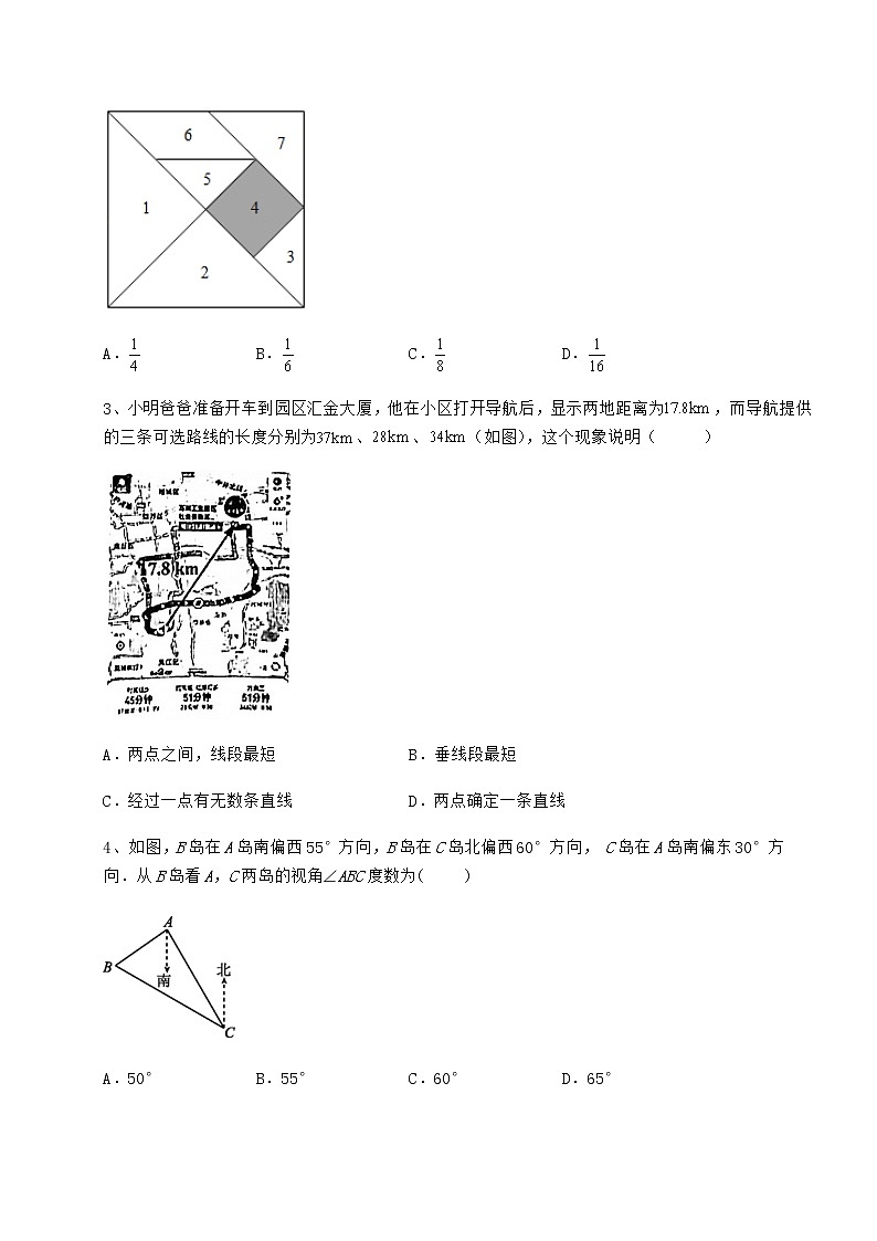 2022年鲁教版（五四制）六年级数学下册第五章基本平面图形专题练习试卷（精选含详解）02