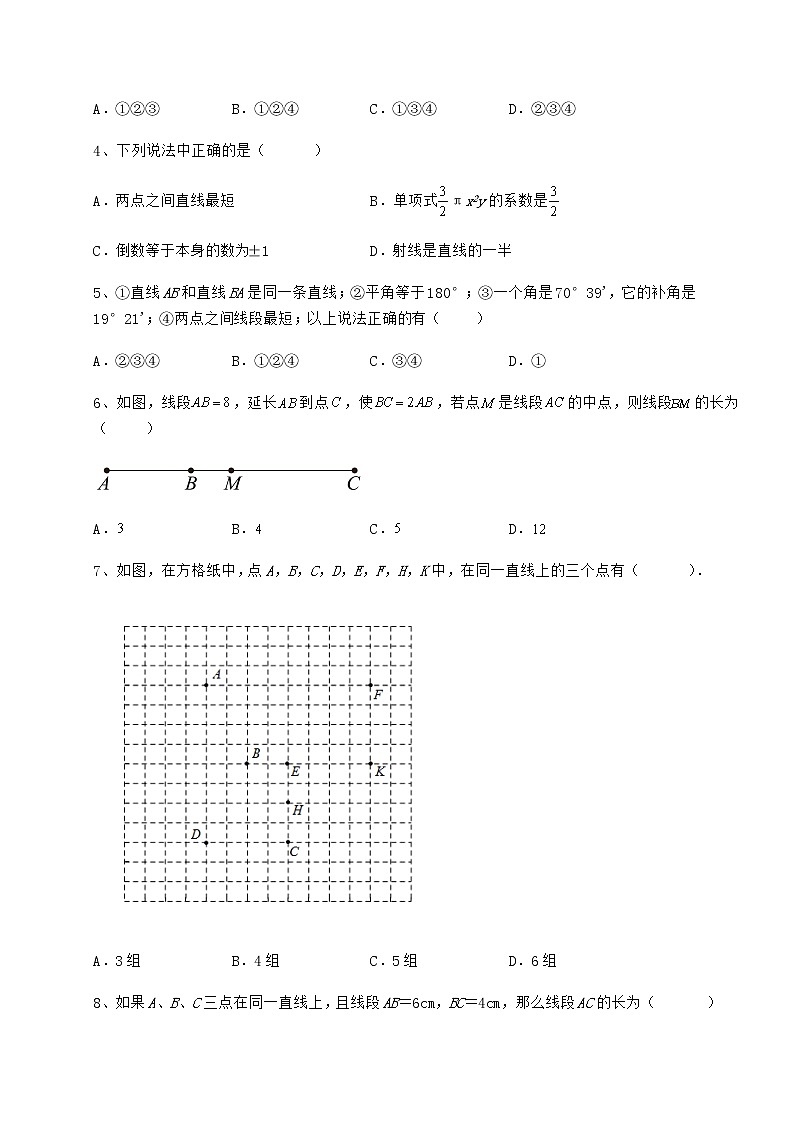 2022年强化训练鲁教版（五四制）六年级数学下册第五章基本平面图形专项测试试卷（含答案详解）第2页