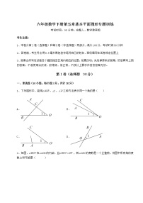 初中数学鲁教版 (五四制)六年级下册第五章  基本平面图形综合与测试精练