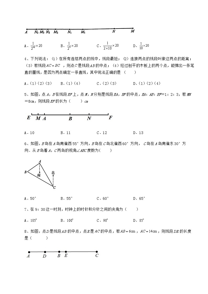 2022年强化训练鲁教版（五四制）六年级数学下册第五章基本平面图形重点解析试卷（精选含答案）02