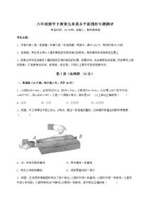 初中数学鲁教版 (五四制)六年级下册第五章  基本平面图形综合与测试达标测试