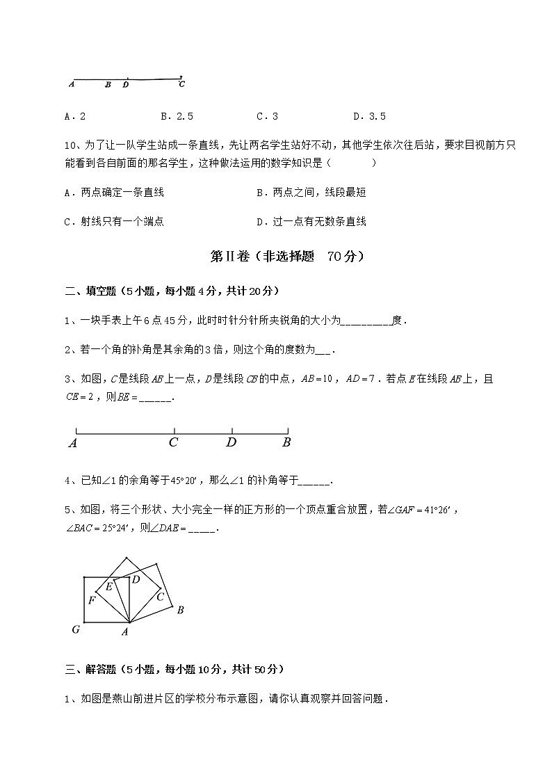 2022年鲁教版（五四制）六年级数学下册第五章基本平面图形同步训练试题第3页