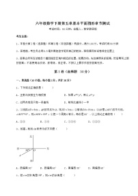 2020-2021学年第五章  基本平面图形综合与测试巩固练习